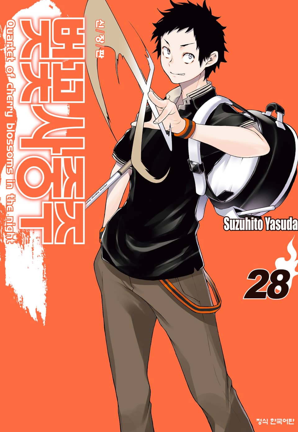 벚꽃사중주 [신장판] 28권