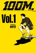 100미터. 1권