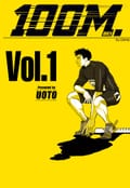 100미터. 4화