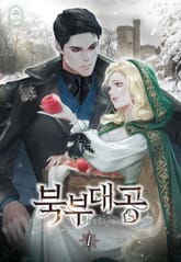 북부 대공 표지 이미지