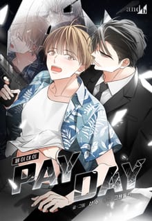 페이데이 (개정판)