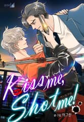 키스 미, 샷 미(Kiss me, Shot me) (개정판) 표지 이미지