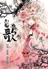 인형가 표지 이미지