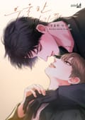 우울한 사기꾼 (개정판) 2화