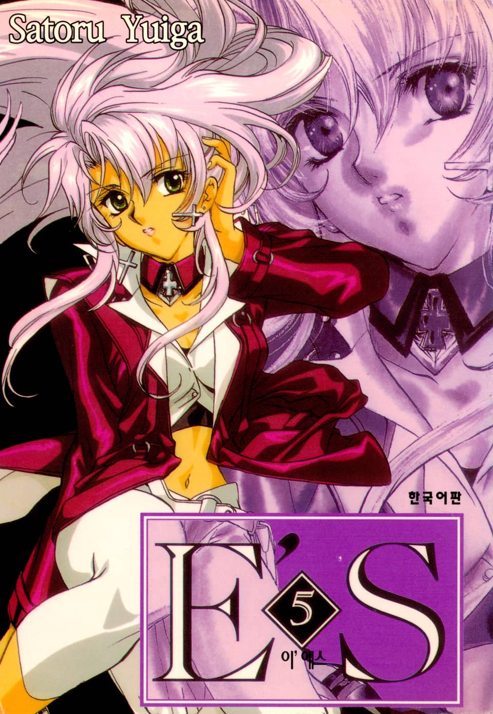 E'S (이'에스) 5권