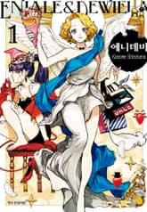 에니데비 표지 이미지