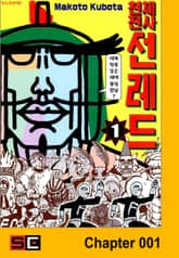 천체전사 선레드 표지 이미지