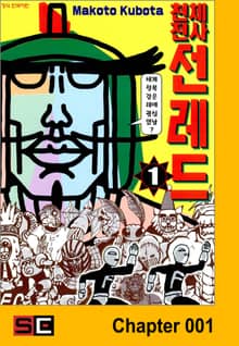 천체전사 선레드