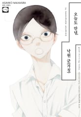 오늘도 안녕, 낙원 군(가칭) 표지 이미지