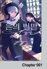 은의 밀밭 표지 이미지