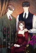 붉은 꽃 푸른 열매 4화