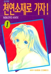 천연소재로 가자! 표지 이미지