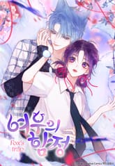 여우의 함정 표지 이미지