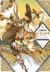 고깔모자의 아틀리에 표지 이미지