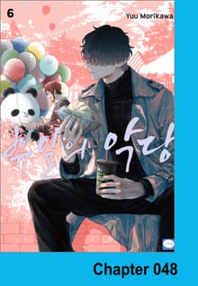 휴일의 악당