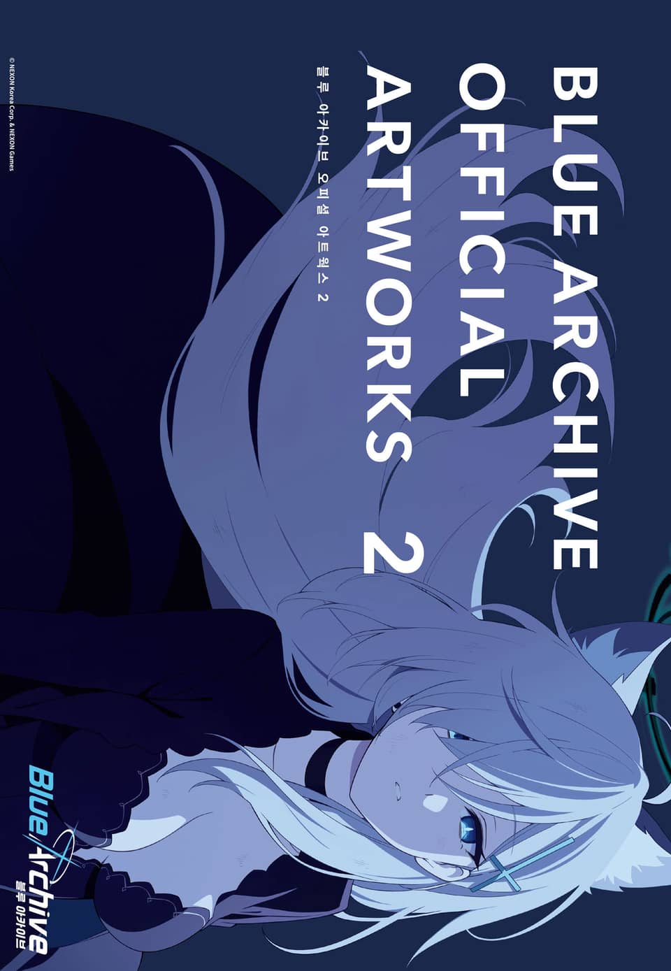 블루 아카이브 오피셜 아트웍스 2권