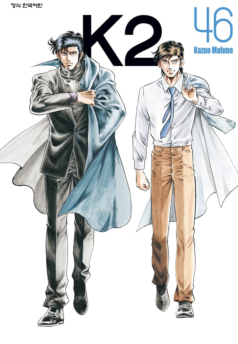K2 (닥터 K 3부) 46권