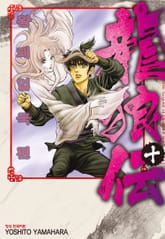 용랑전 왕패입국편 표지 이미지