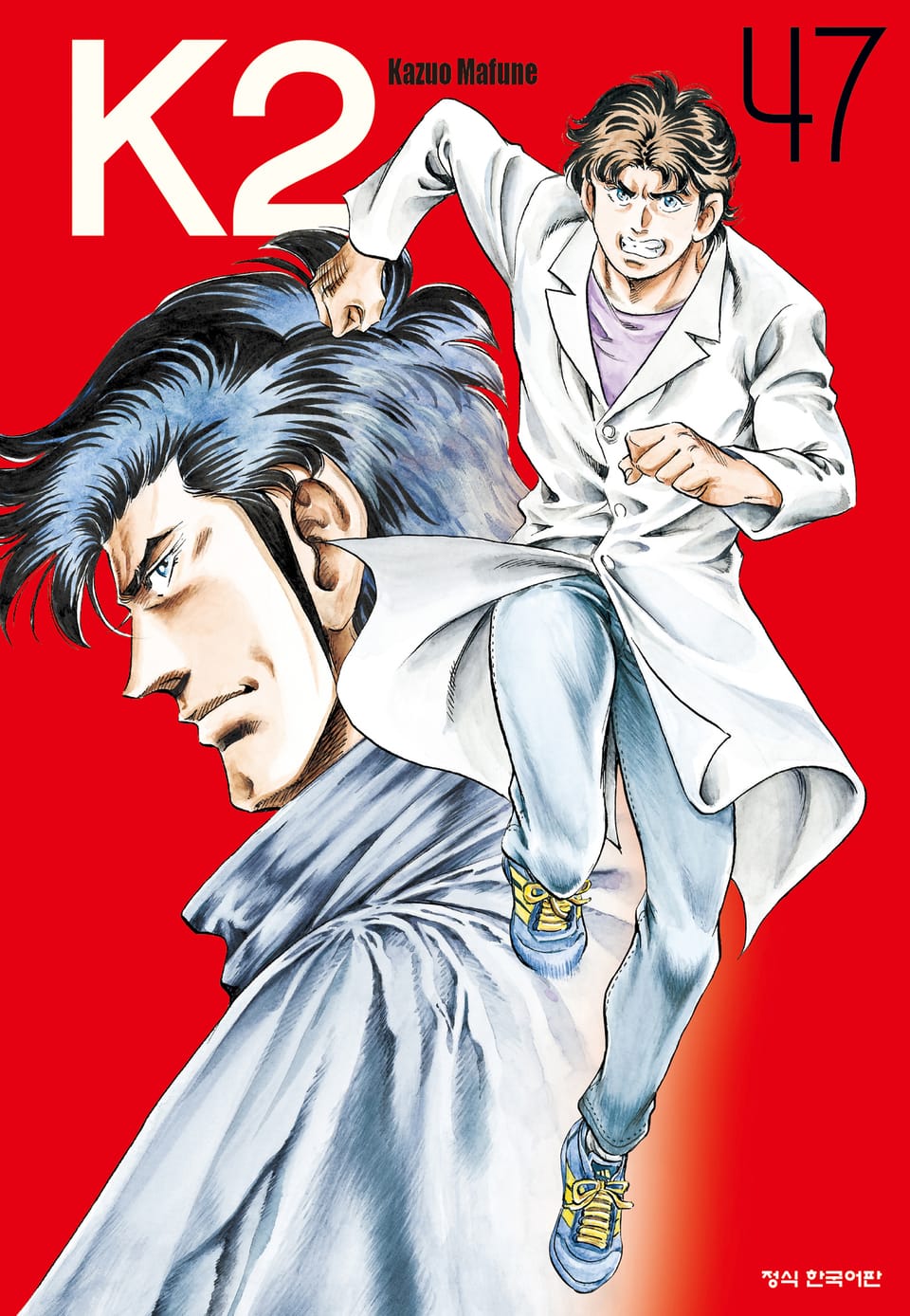 K2 (닥터 K 3부) 47권