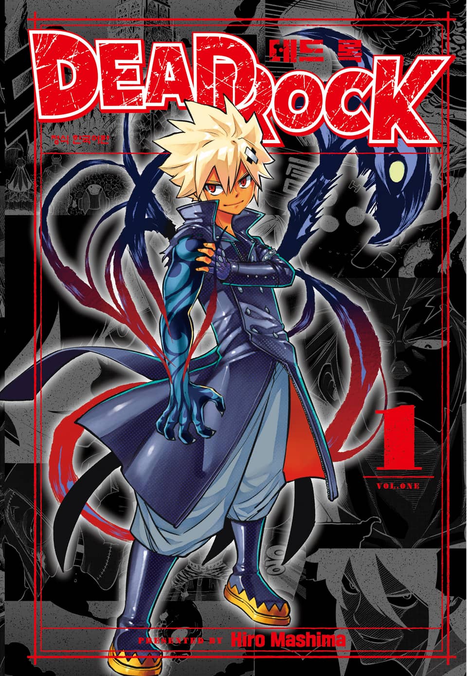 DEAD ROCK (데드 록) 1권