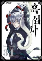 흑집사 표지 이미지