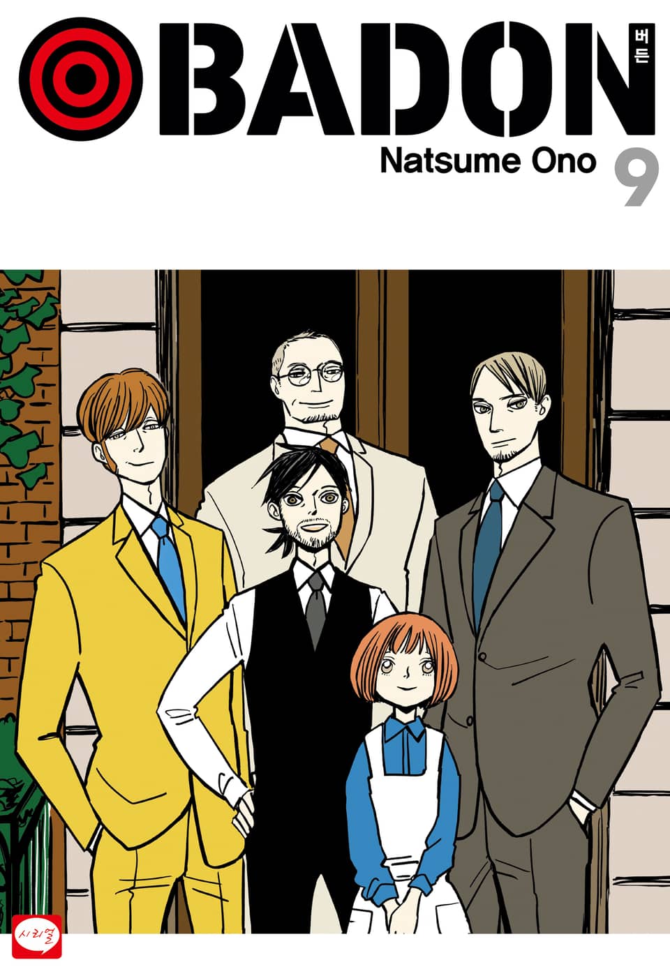 버든(BADON) 9권 (완결)