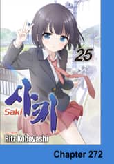 사키 -Saki- 표지 이미지