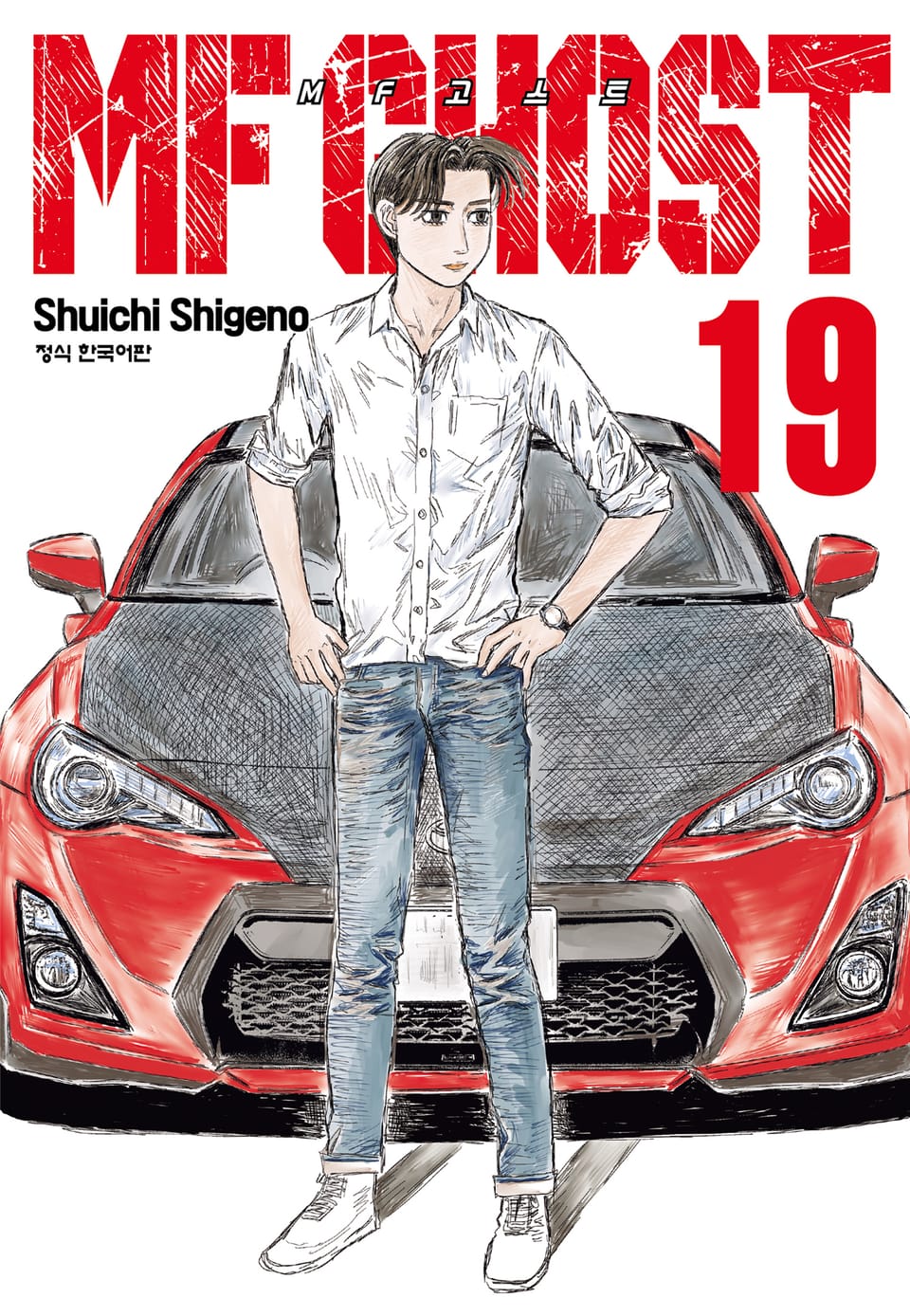 MF 고스트 19권