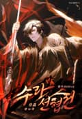 19. 용봉지회(龍鳳支會) - 제왕검희(帝王劍姬) (4)