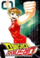 스페이스 차이나드레스 표지 이미지