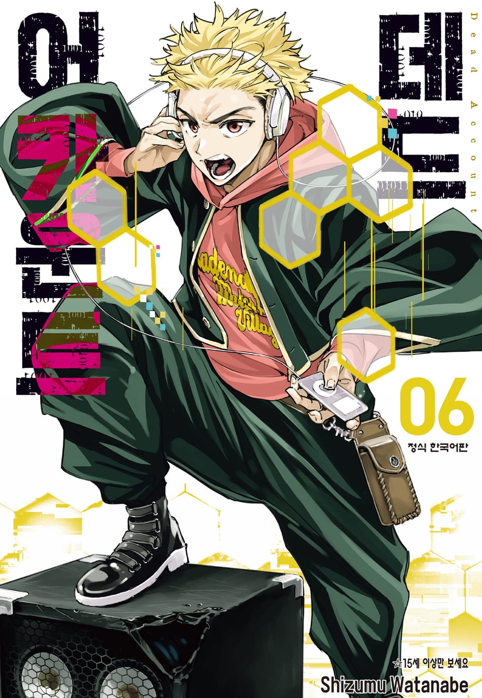 데드 어카운트 6권