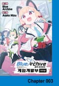 블루 아카이브 게임개발부 대모험! 3화