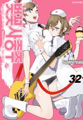 벚꽃사중주 [신장판] 표지 이미지