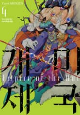 개미 제국 표지 이미지