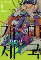 개미 제국 표지 이미지