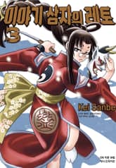 이야기 상자의 레토 표지 이미지