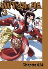 이야기 상자의 레토 표지 이미지