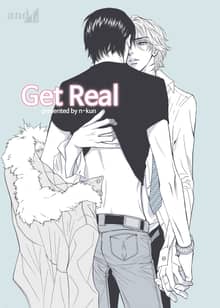 겟 리얼 (Get Real) (개정판)