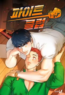 파이트 클럽 (개정판)