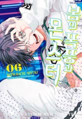 봄의 폭풍과 몬스터 표지 이미지