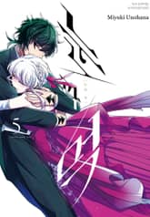 눈과 먹. 표지 이미지