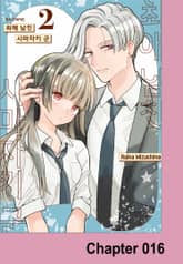 최애 남친 시마자키 군 표지 이미지