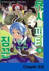 용사 파티의 짐꾼 표지 이미지