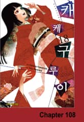 카케구루이 표지 이미지