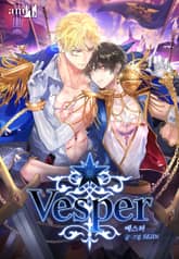 베스퍼 (개정판) 표지 이미지