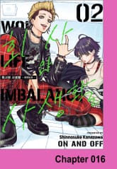 회사와 사생활 -온앤오프- 표지 이미지