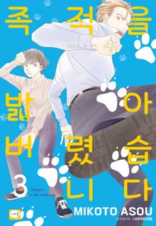 족적을 밟아 버렸습니다