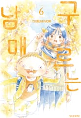 구르는 남매 표지 이미지