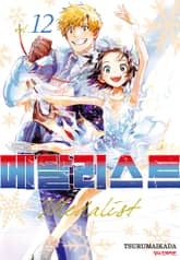 메달리스트 표지 이미지