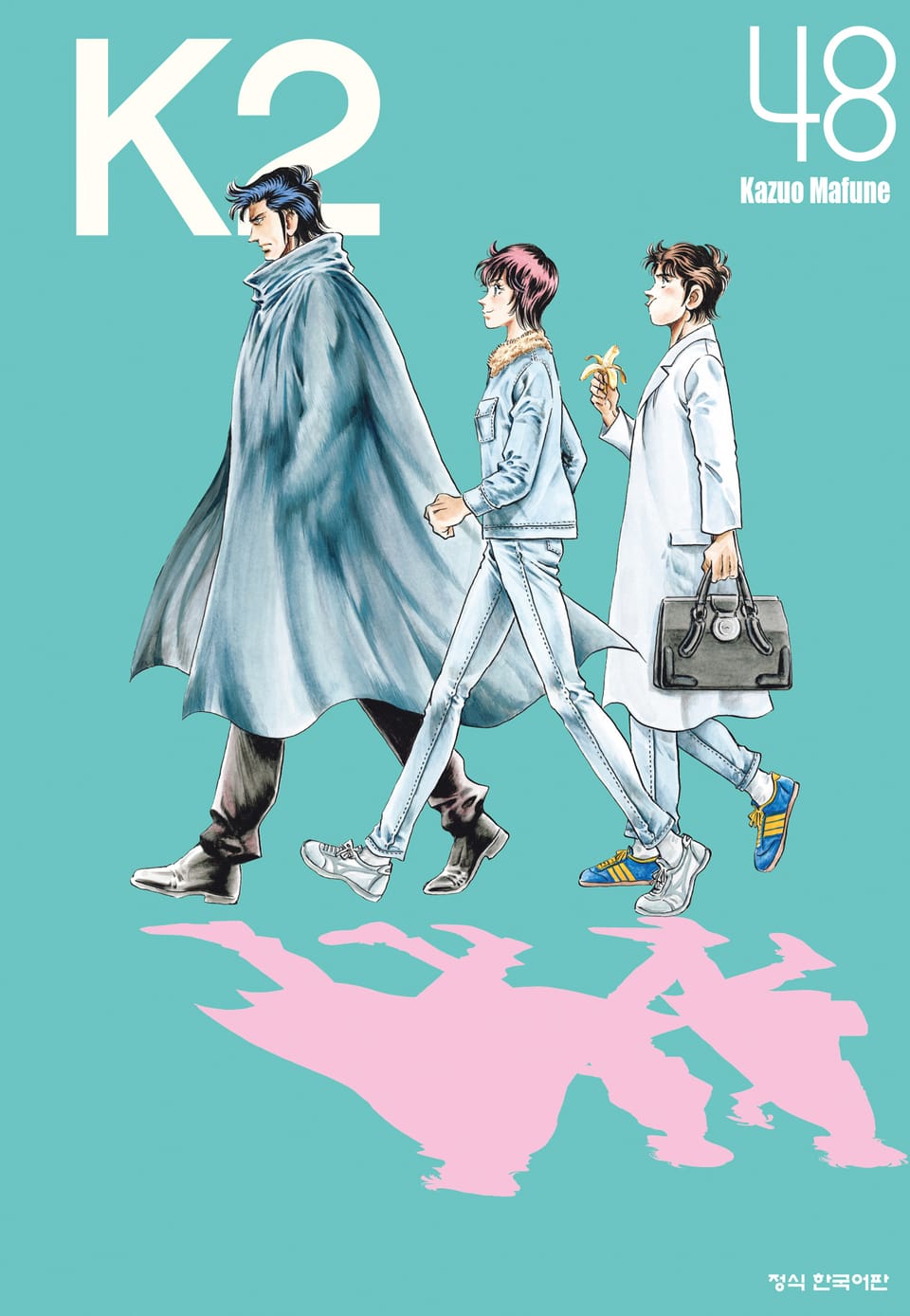 K2 (닥터 K 3부) 48권